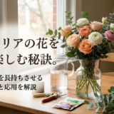インテリアの花を長く楽しむ秘訣。切り花を長持ちさせる基本と応用を解説